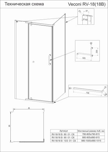 Душевой угол распашной квадратный RV18-90-01-C5 900x900x2000 профиль Хром стекло Прозрачное Veconi